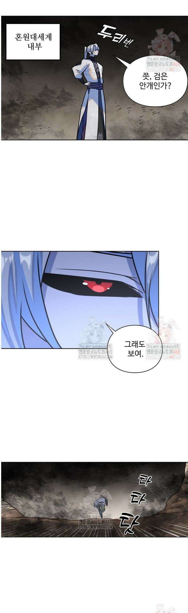 백련성신 1308화 7