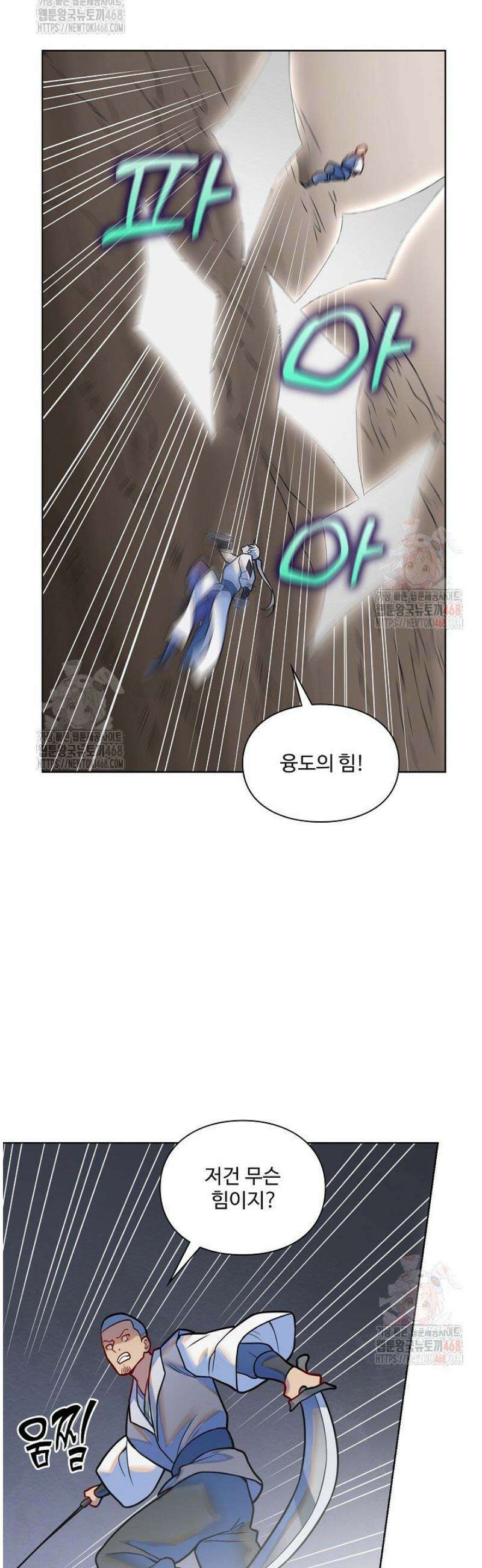 백련성신 1308화 10