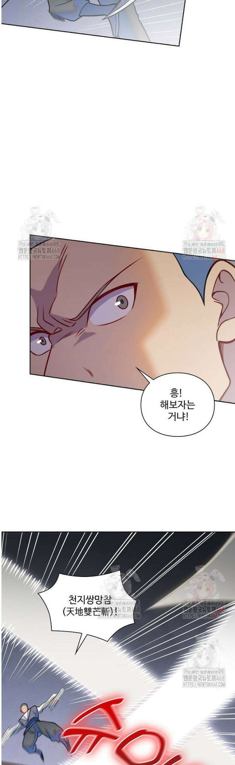 백련성신 1308화 11