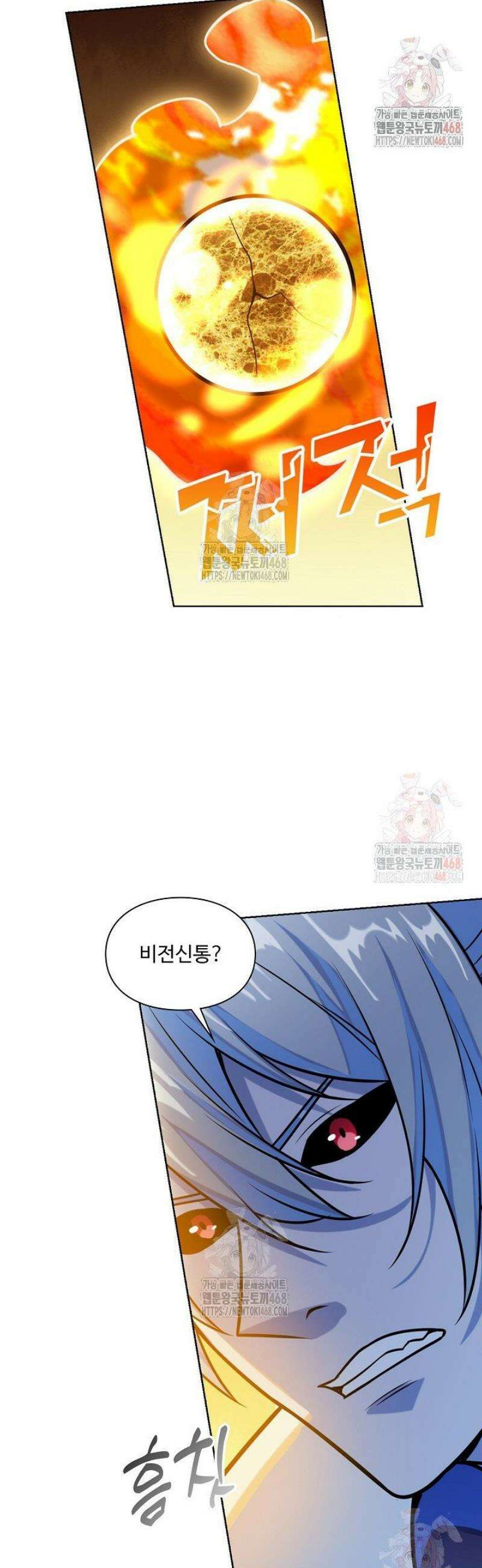 백련성신 1308화 15