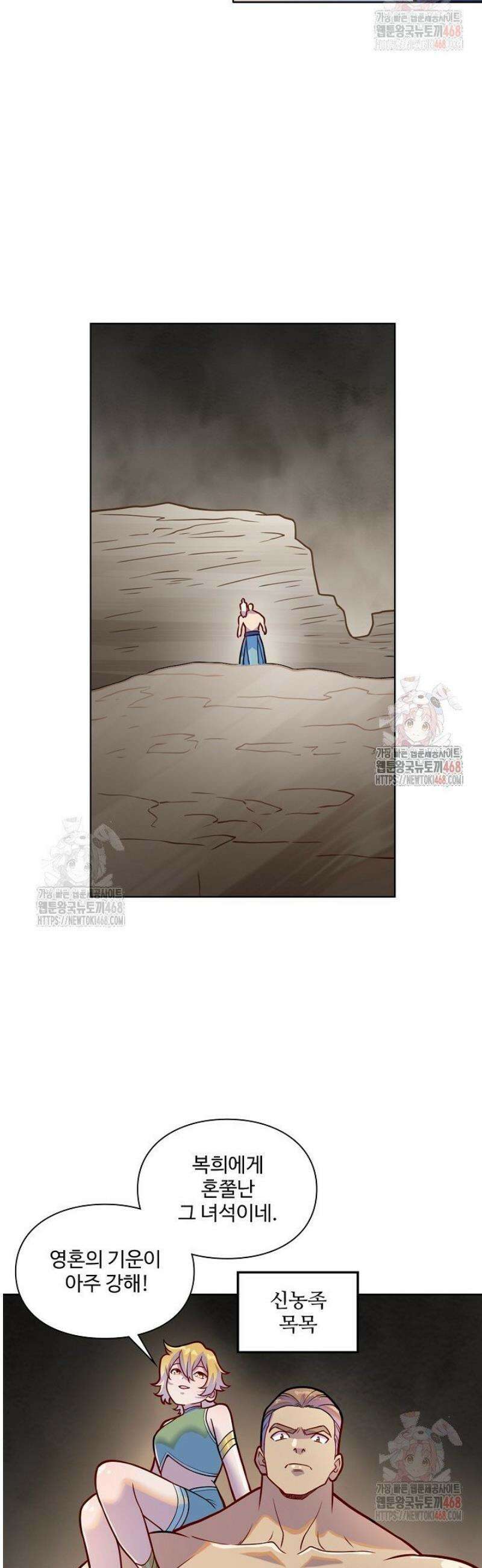 백련성신 1308화 16
