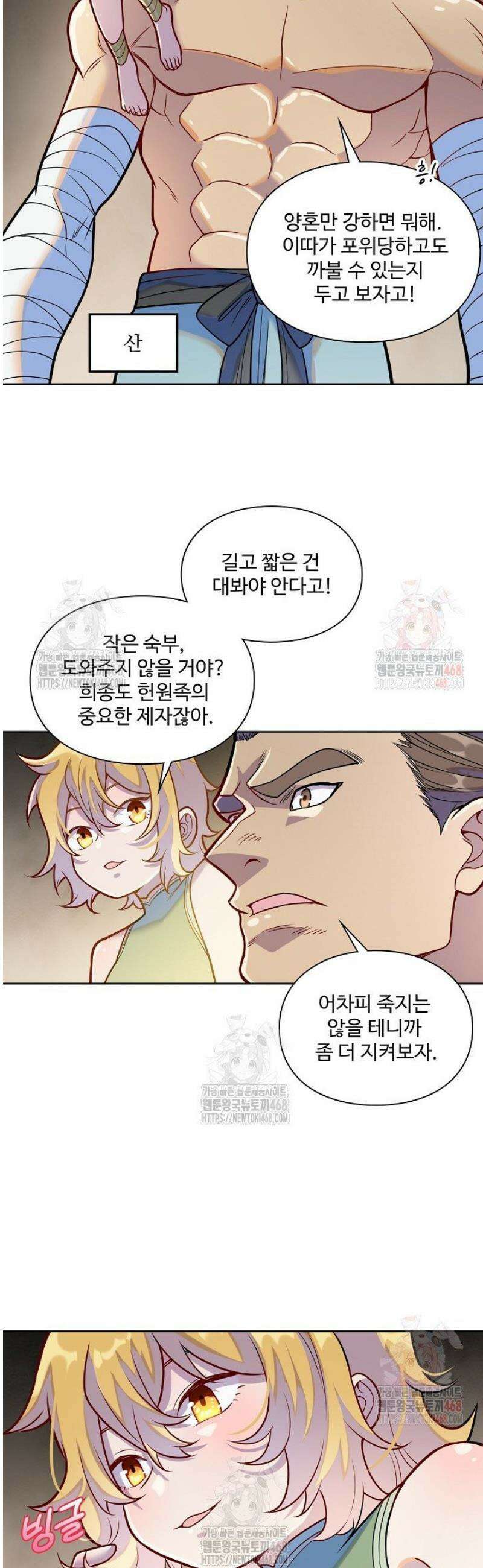 백련성신 1308화 17