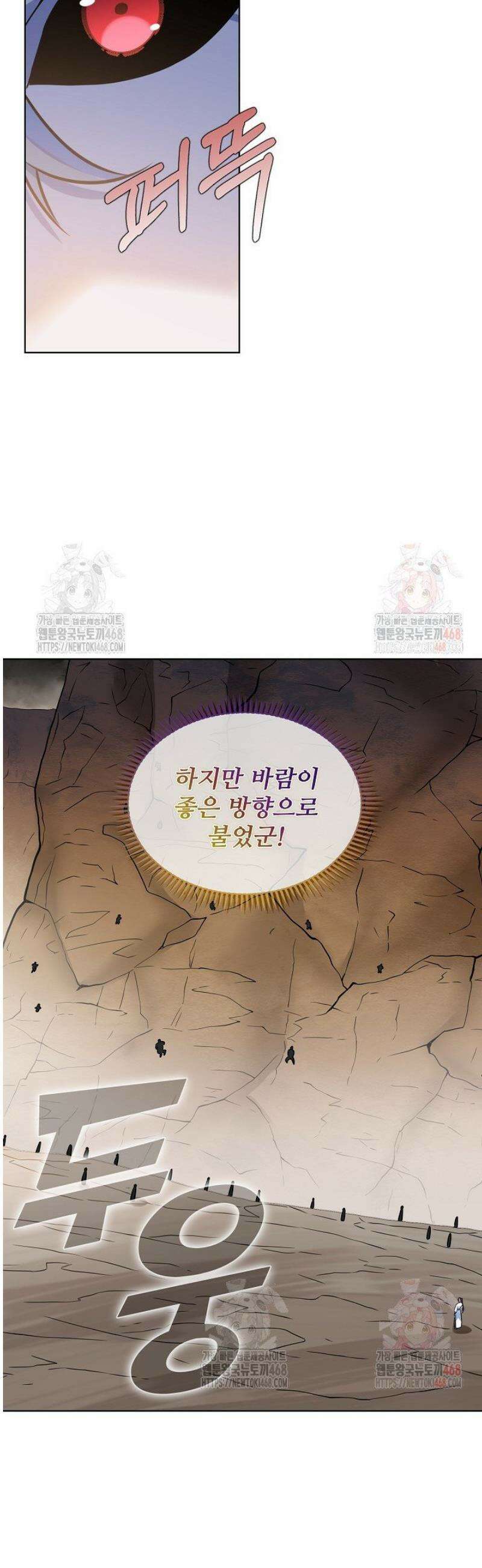 백련성신 1308화 25