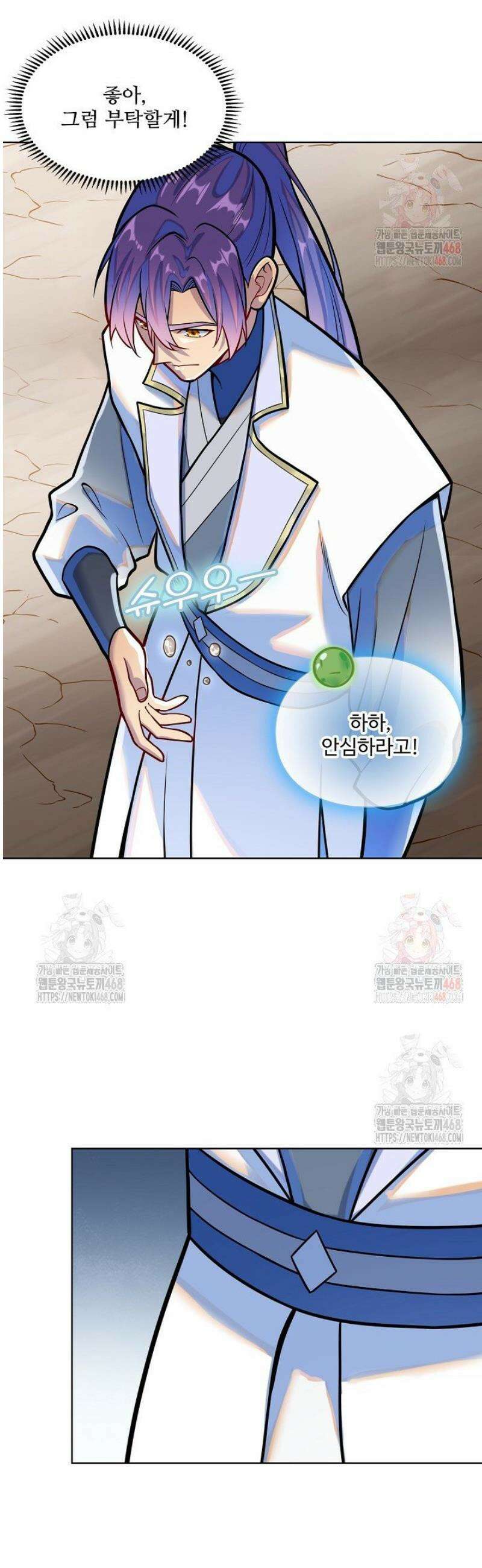 백련성신 1308화 29