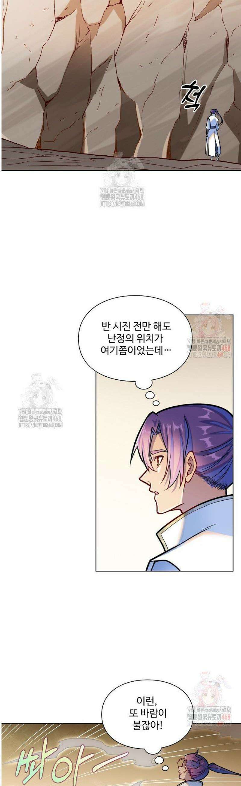 백련성신 1308화 32