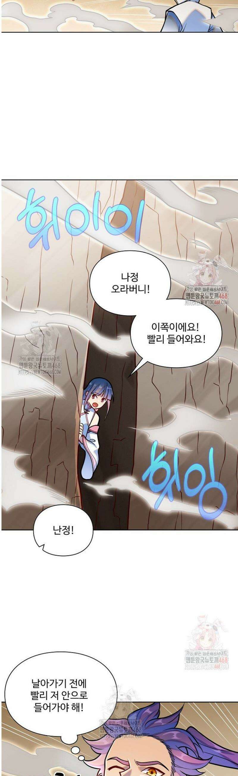 백련성신 1308화 33