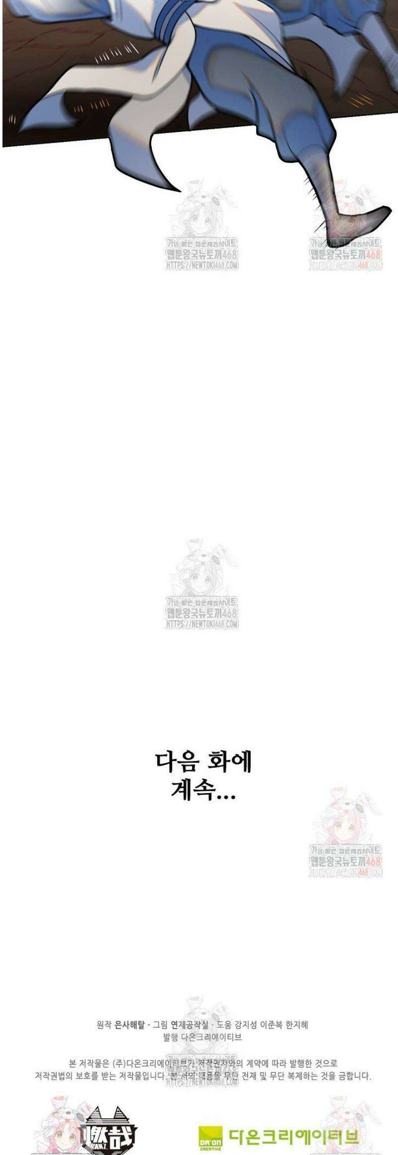 백련성신 1308화 36