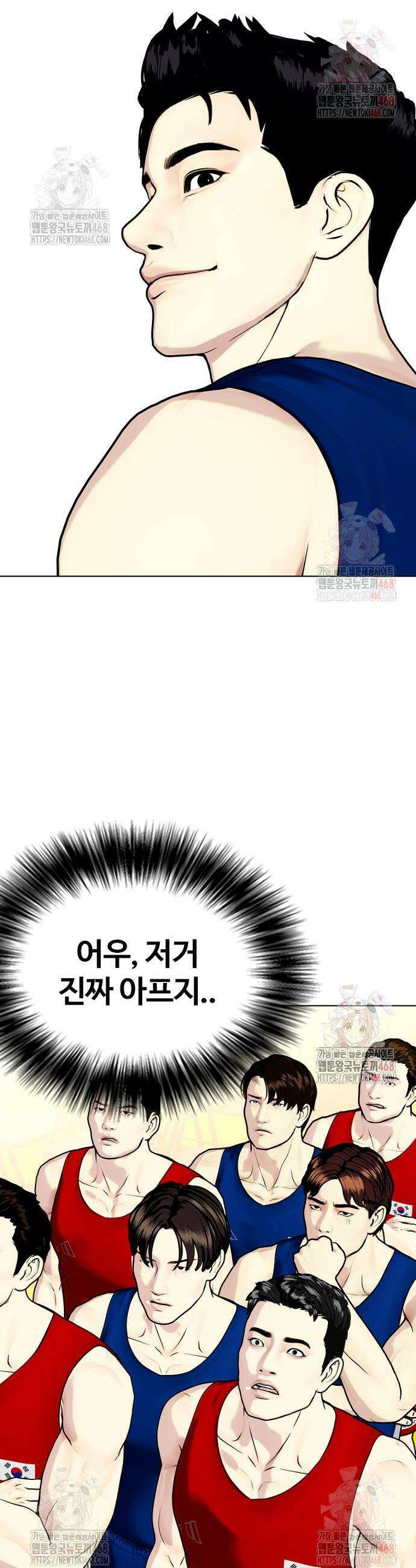 왕따가 격투기를 너무 잘함 119화 4