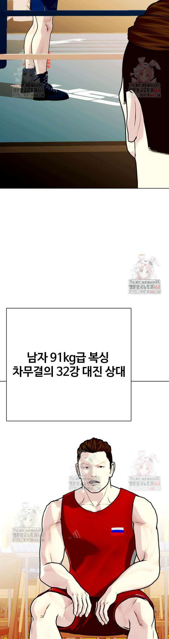 왕따가 격투기를 너무 잘함 119화 7