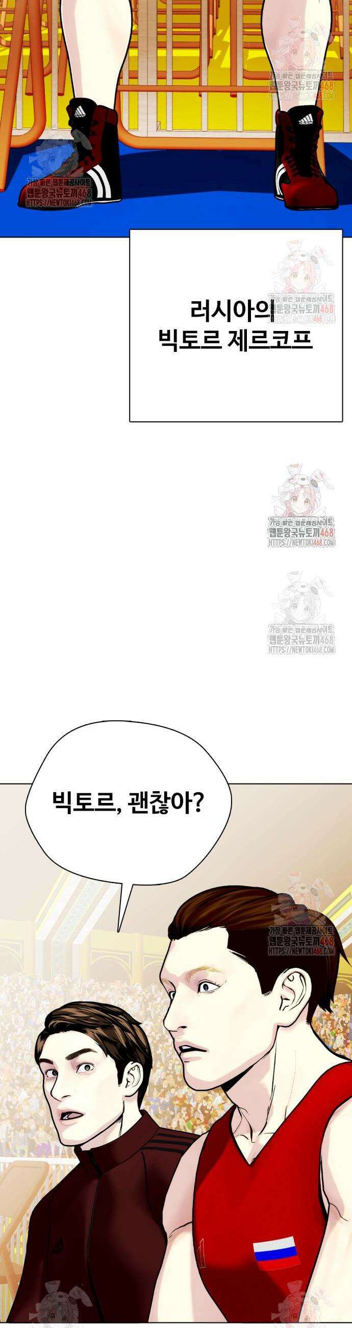 왕따가 격투기를 너무 잘함 119화 8