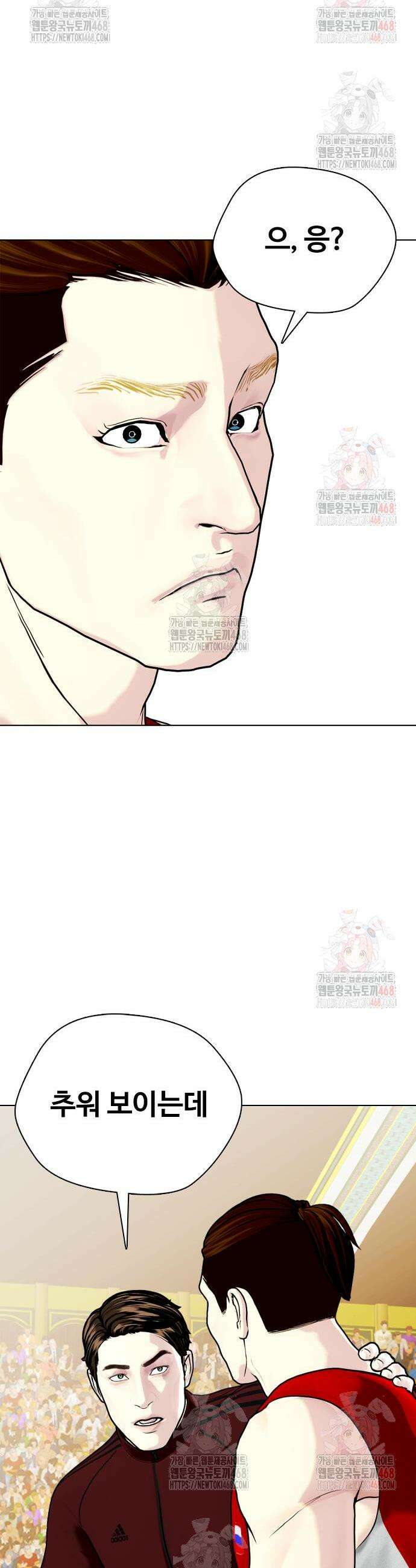 왕따가 격투기를 너무 잘함 119화 9