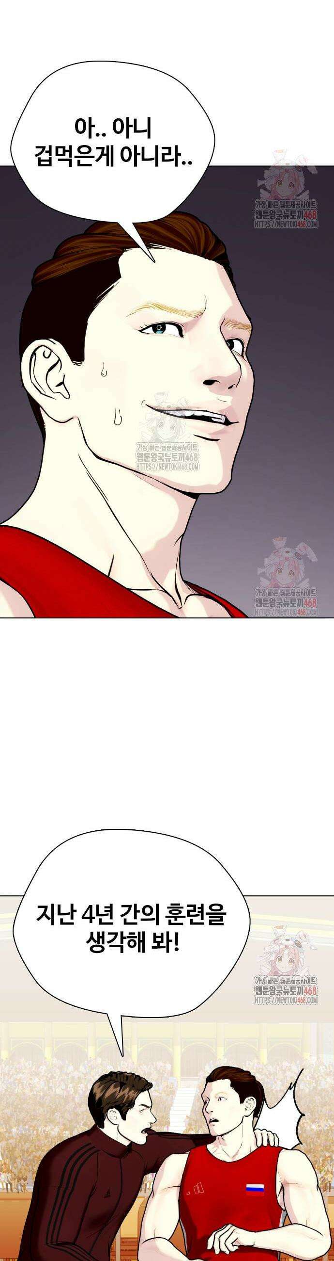 왕따가 격투기를 너무 잘함 119화 11