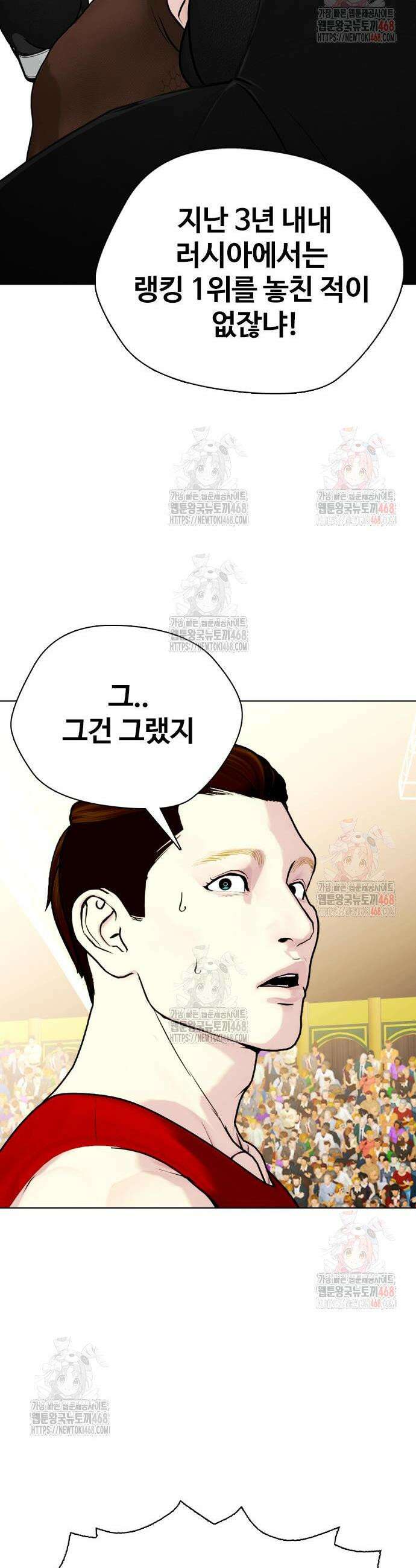 왕따가 격투기를 너무 잘함 119화 13