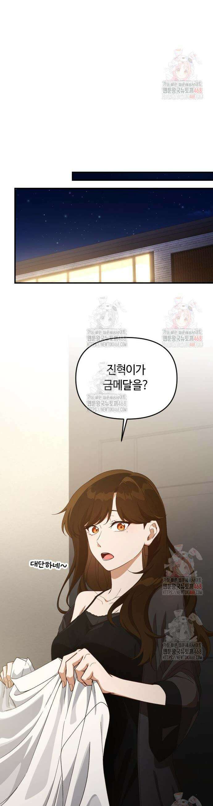 천재는 평범하게 살기로 했더 24화 5