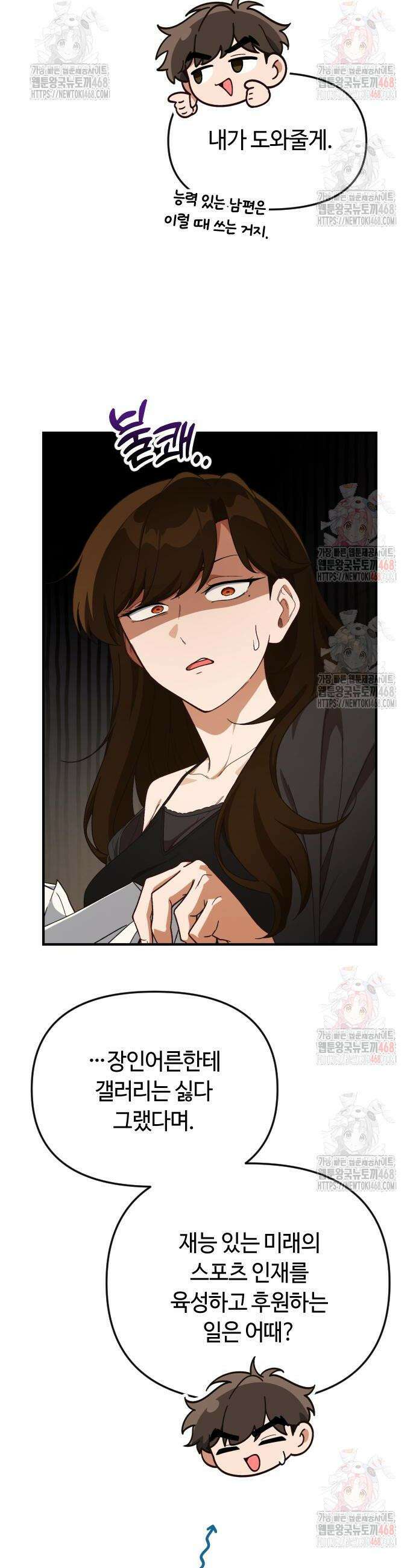 천재는 평범하게 살기로 했더 24화 8