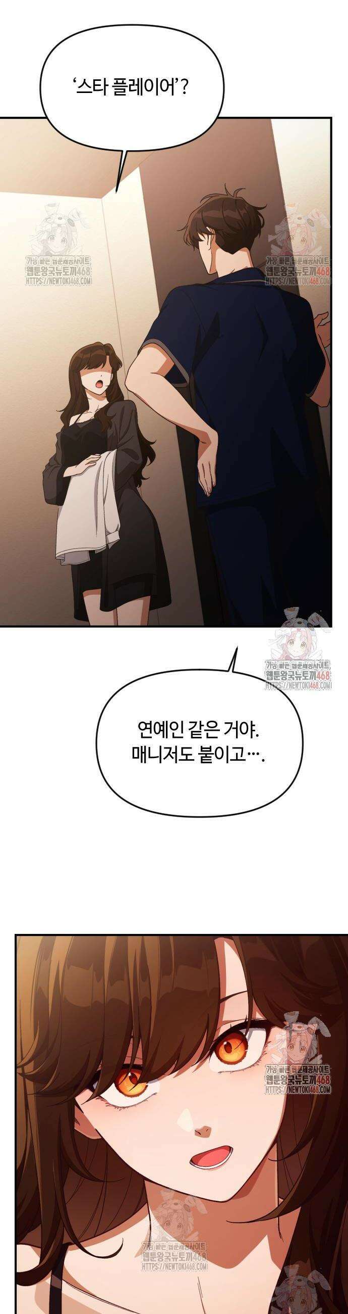 천재는 평범하게 살기로 했더 24화 10