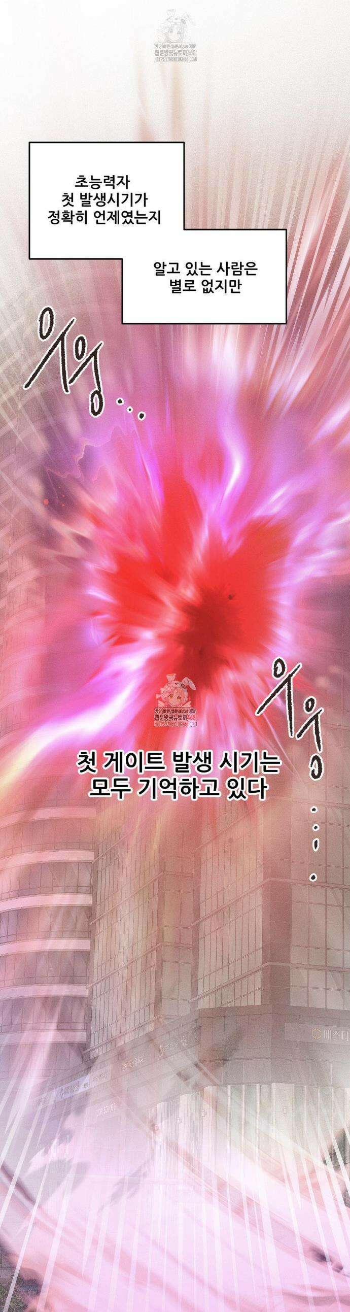 퇴사시켜주세요 2화 1