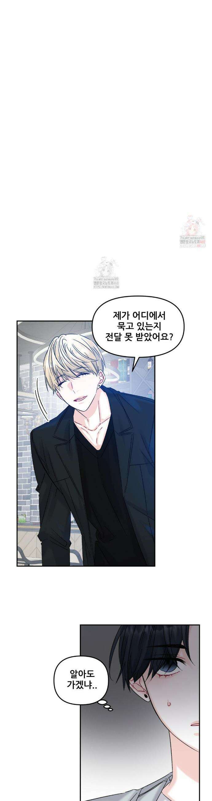 퇴사시켜주세요 2화 6