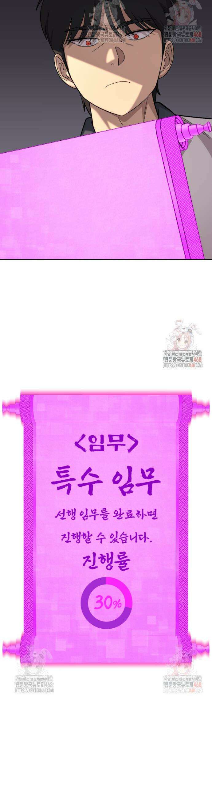 마교일진 9화 5