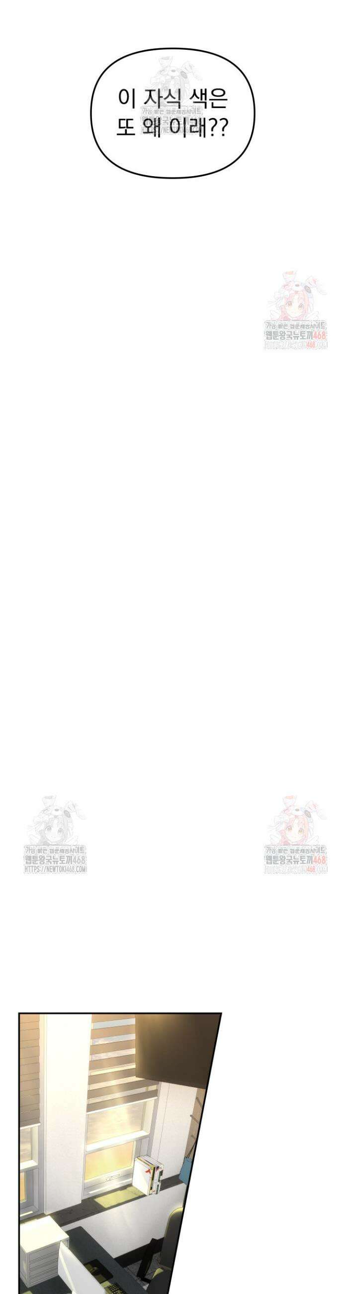 마교일진 9화 6