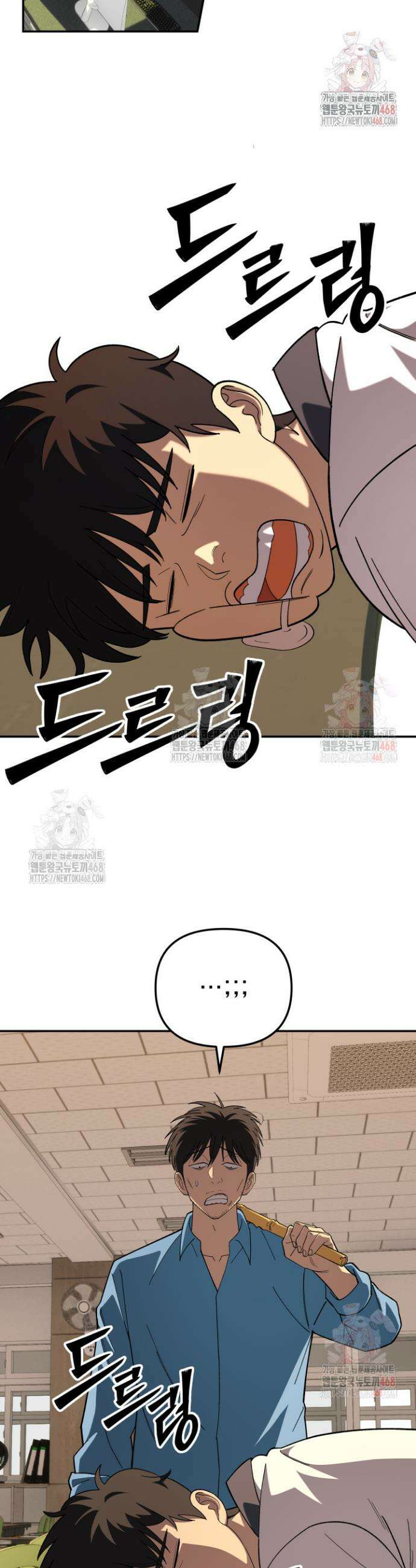 마교일진 9화 7
