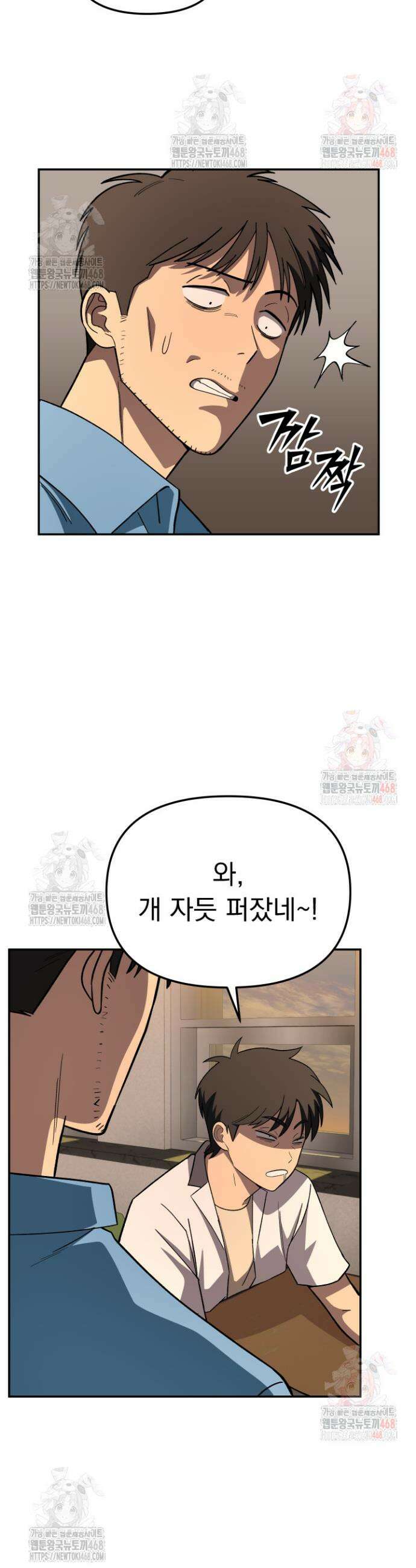 마교일진 9화 9