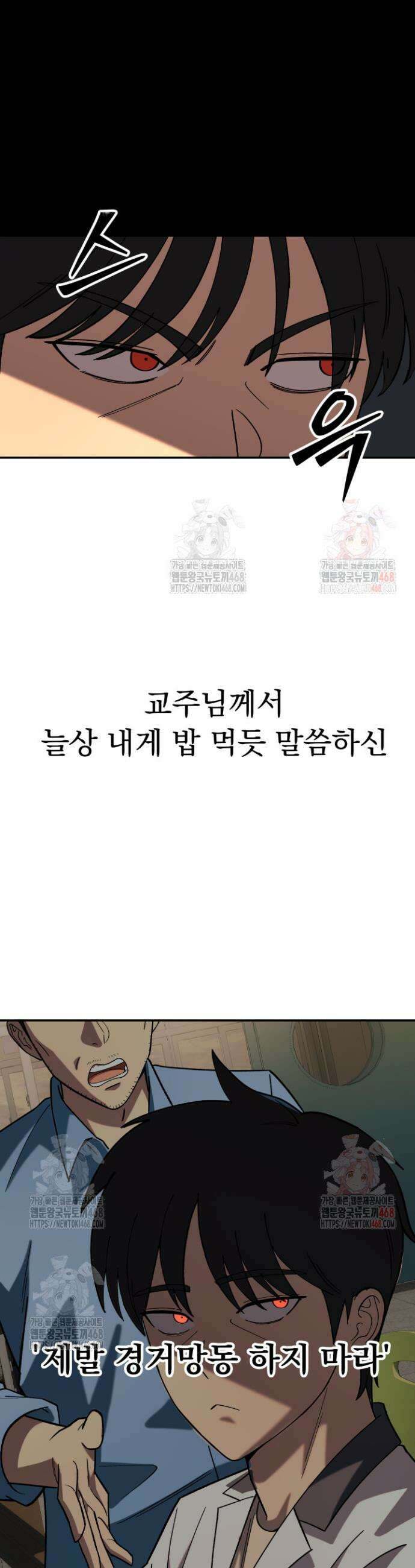 마교일진 9화 14