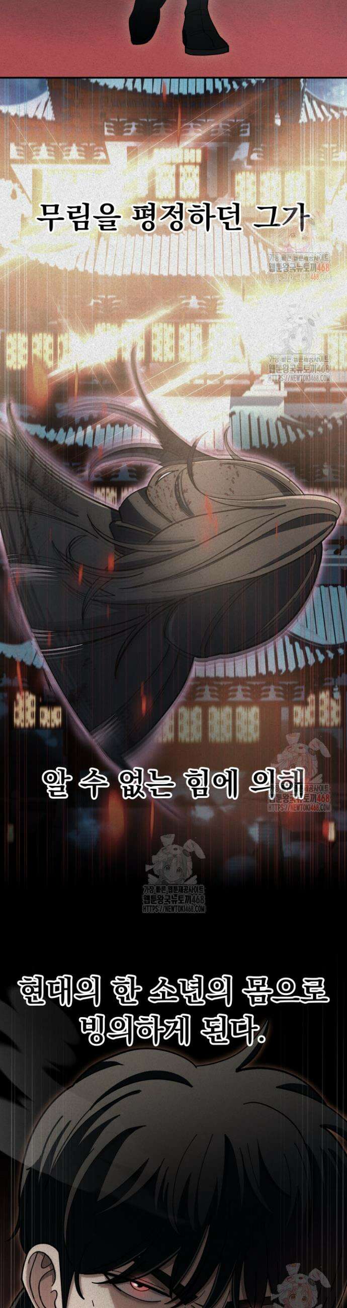 마교일진 19화 2