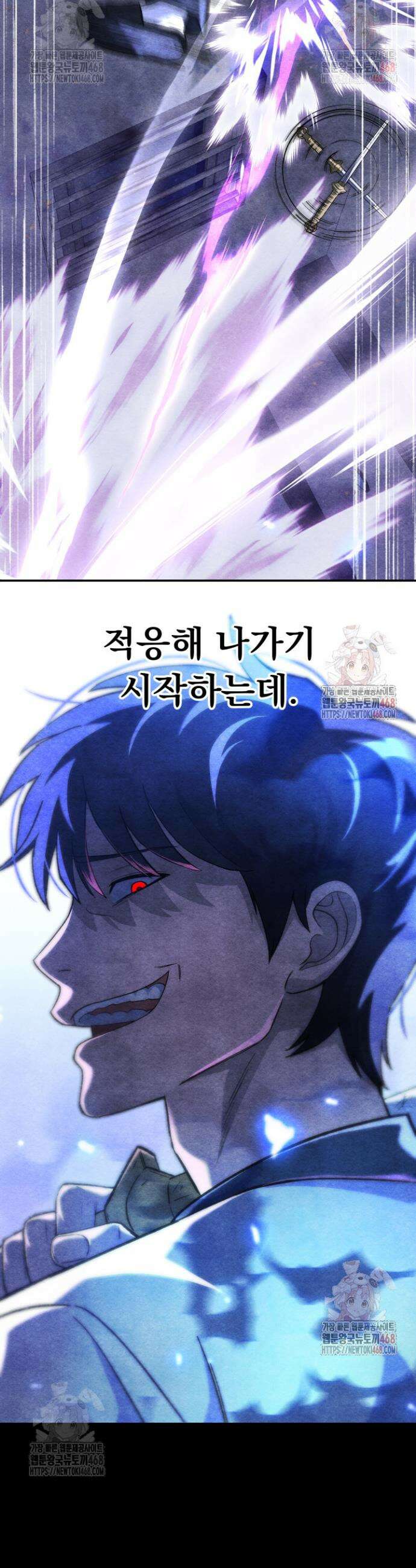 마교일진 19화 5