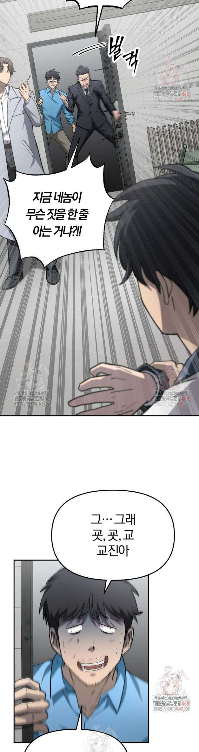 마교일진 19화 11