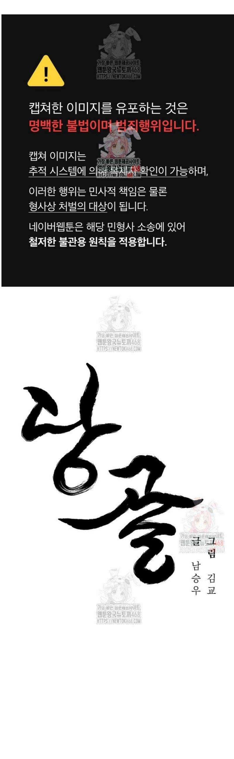 당골 7화 1