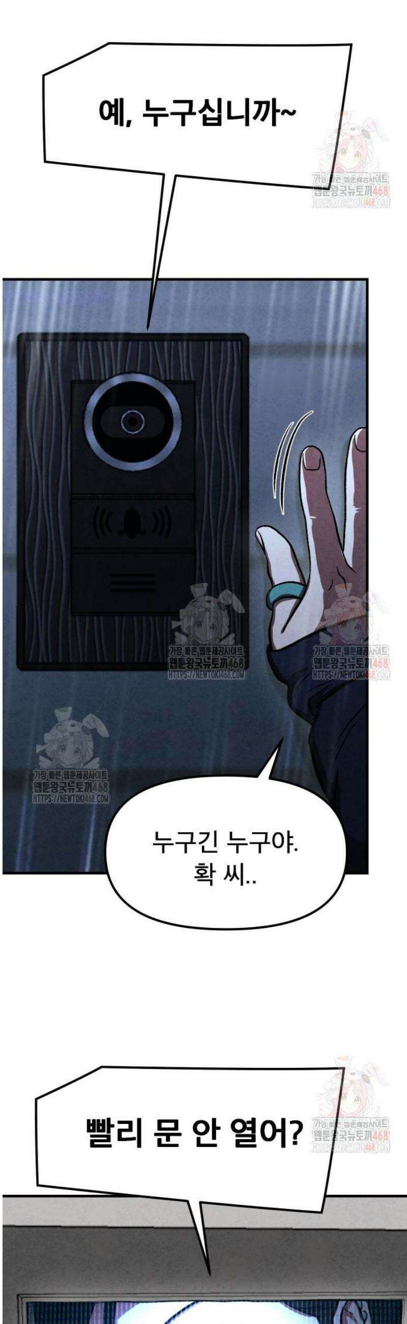 당골 7화 3