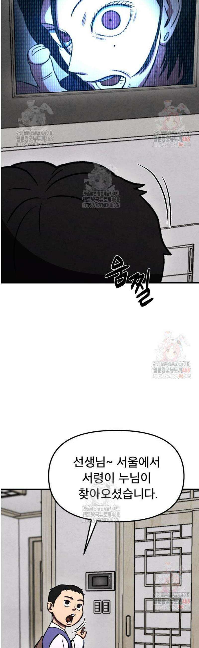 당골 7화 4