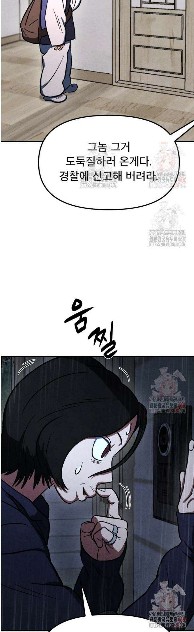 당골 7화 5