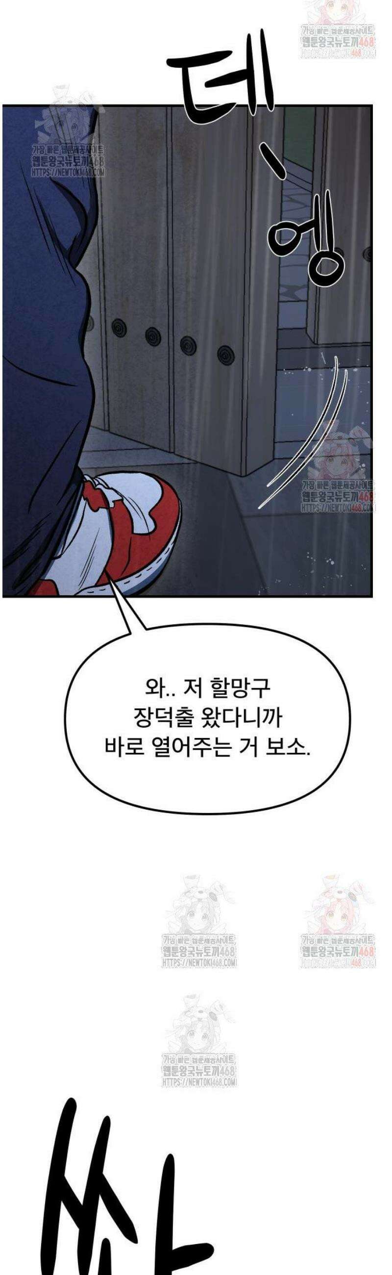 당골 7화 7