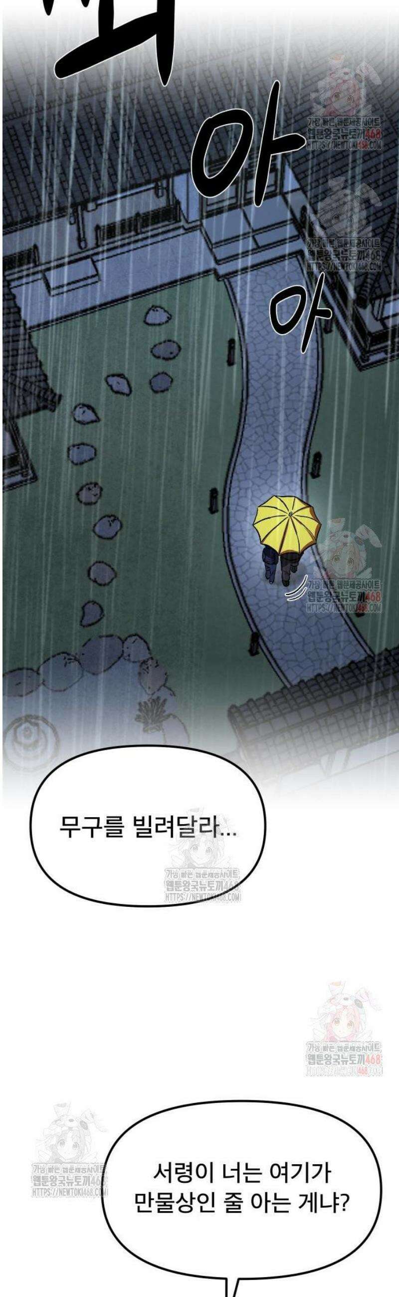 당골 7화 8