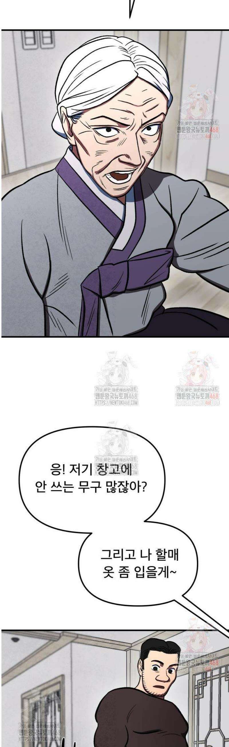 당골 7화 9