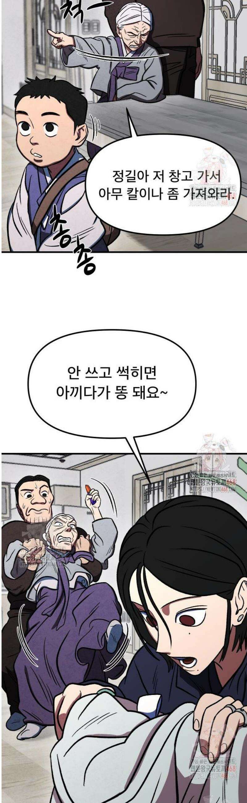 당골 7화 10