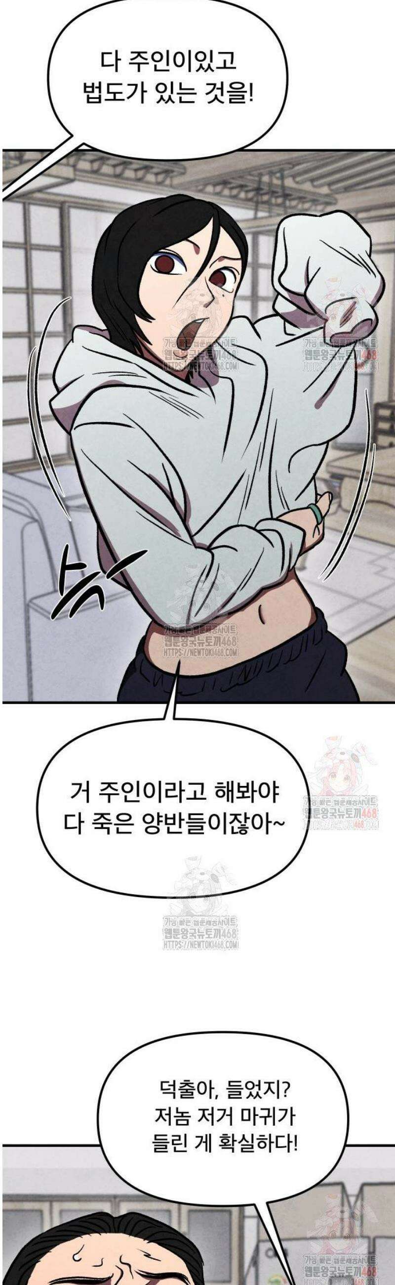 당골 7화 12