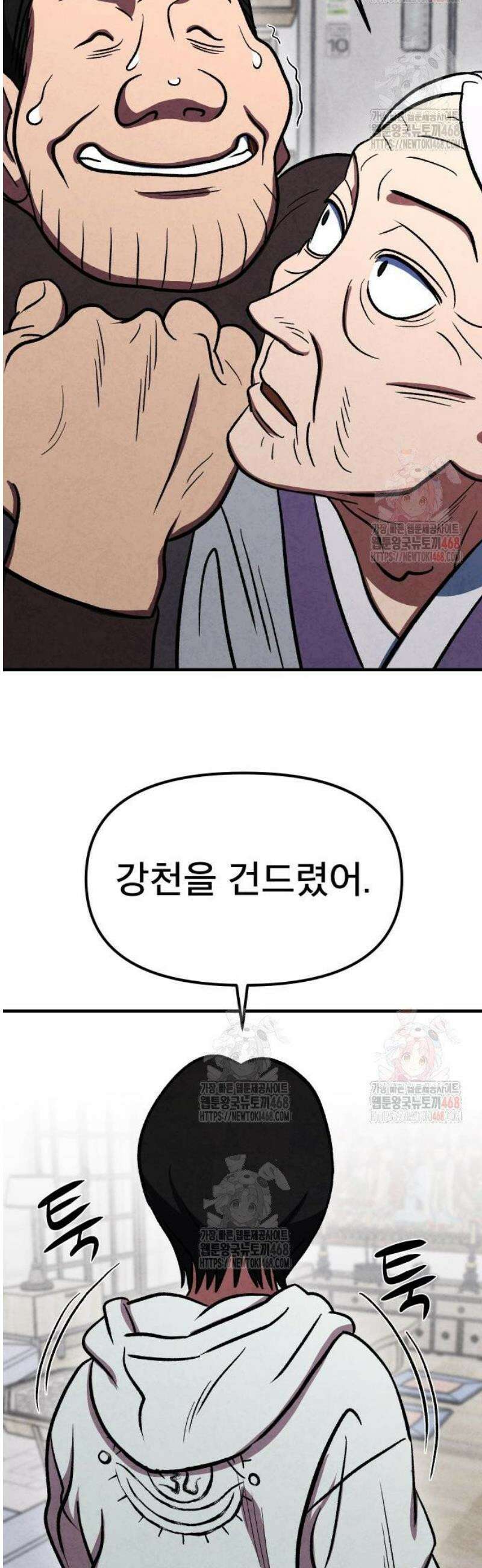 당골 7화 13