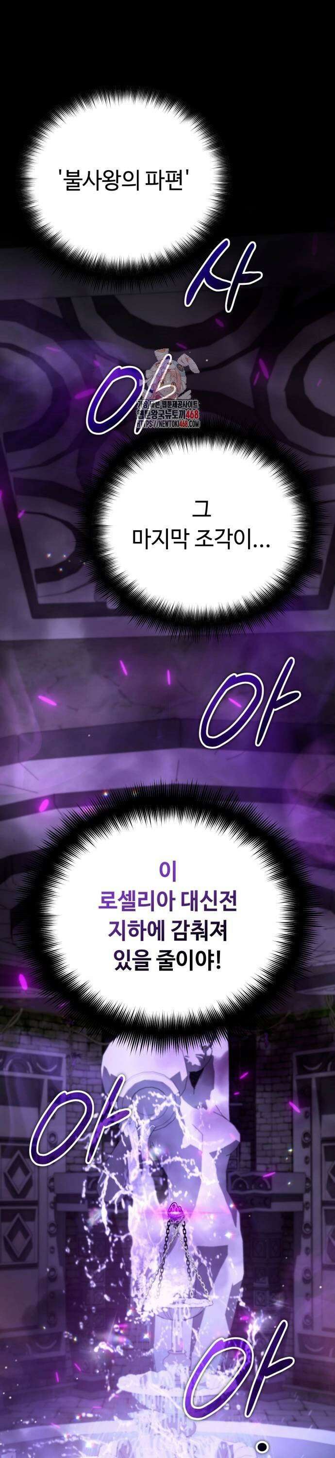 내 분신이 거물이 되어간다 24화 1
