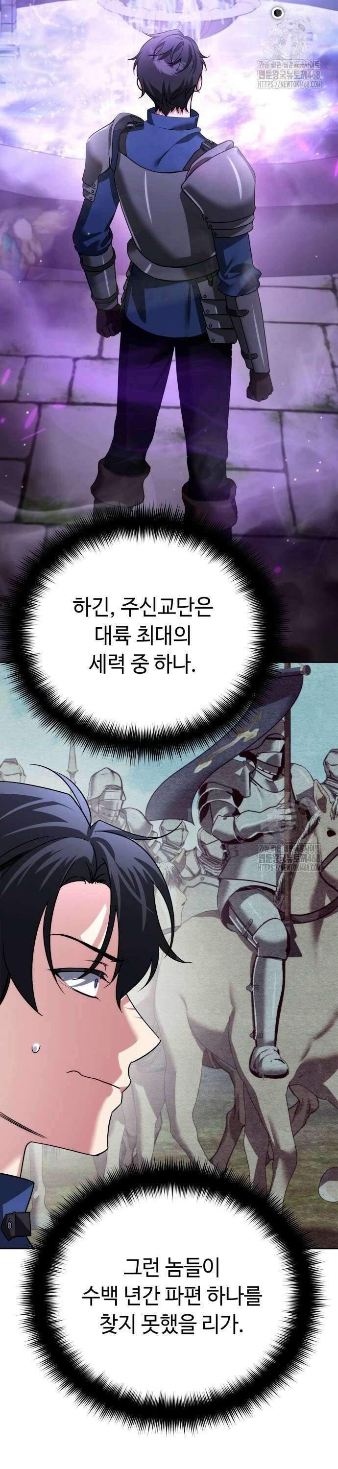 내 분신이 거물이 되어간다 24화 2