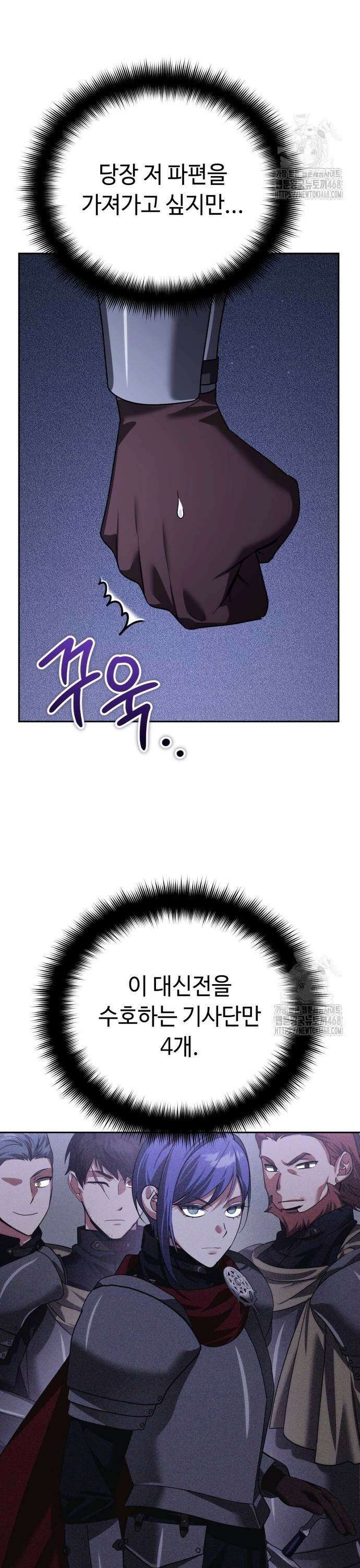 내 분신이 거물이 되어간다 24화 3