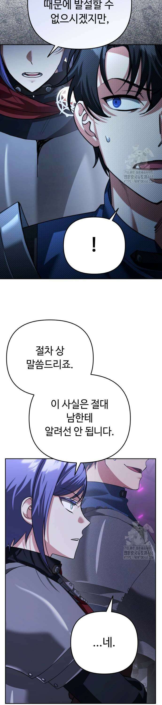 내 분신이 거물이 되어간다 24화 5