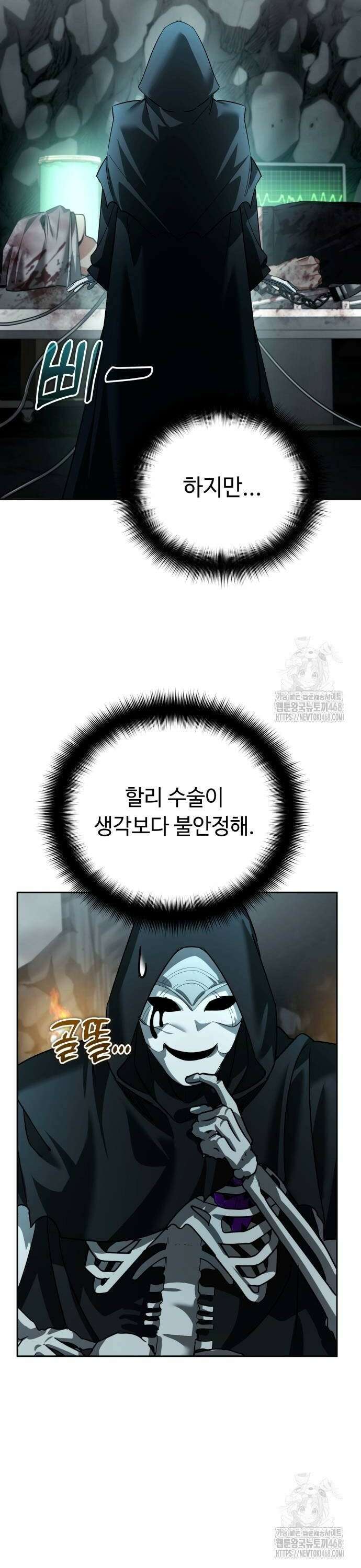 내 분신이 거물이 되어간다 24화 8