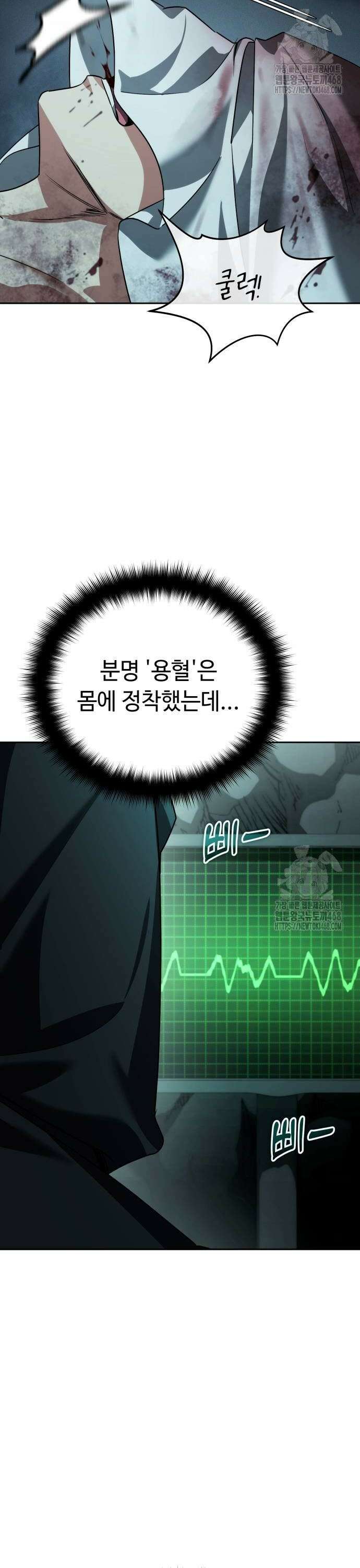 내 분신이 거물이 되어간다 24화 10