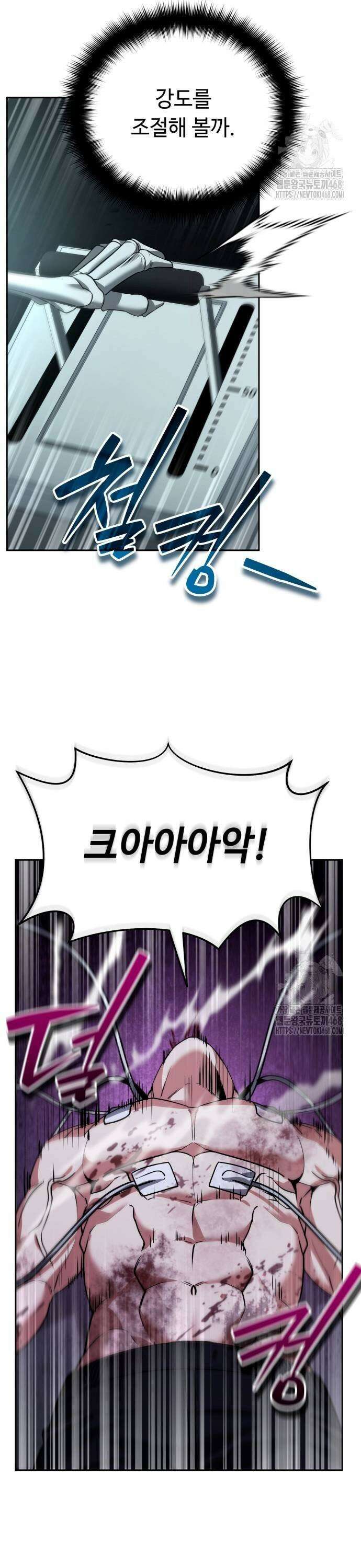 내 분신이 거물이 되어간다 24화 11