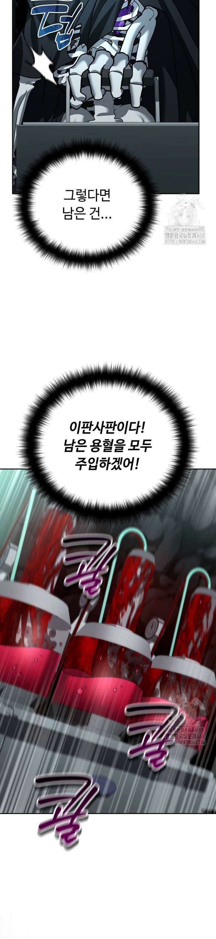 내 분신이 거물이 되어간다 24화 13