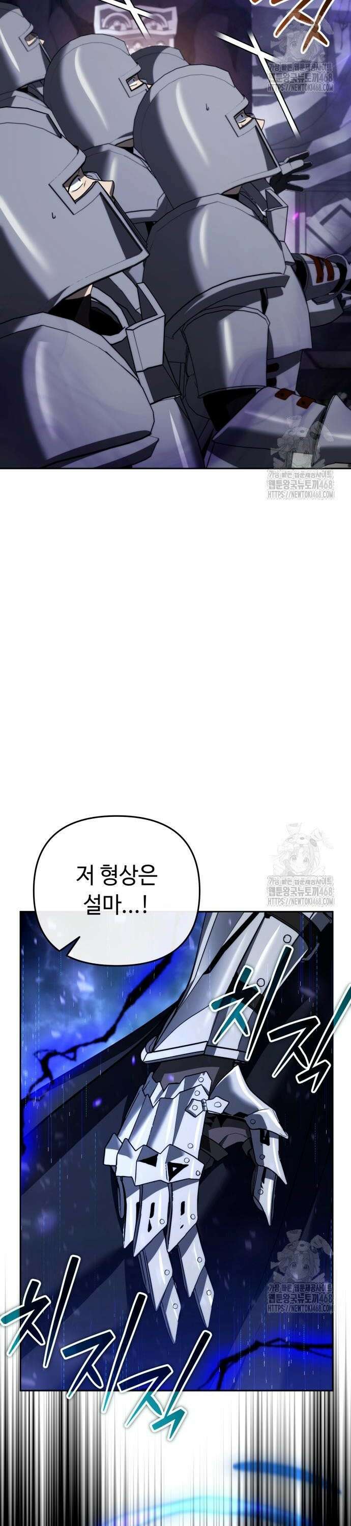 내 분신이 거물이 되어간다 30화 2
