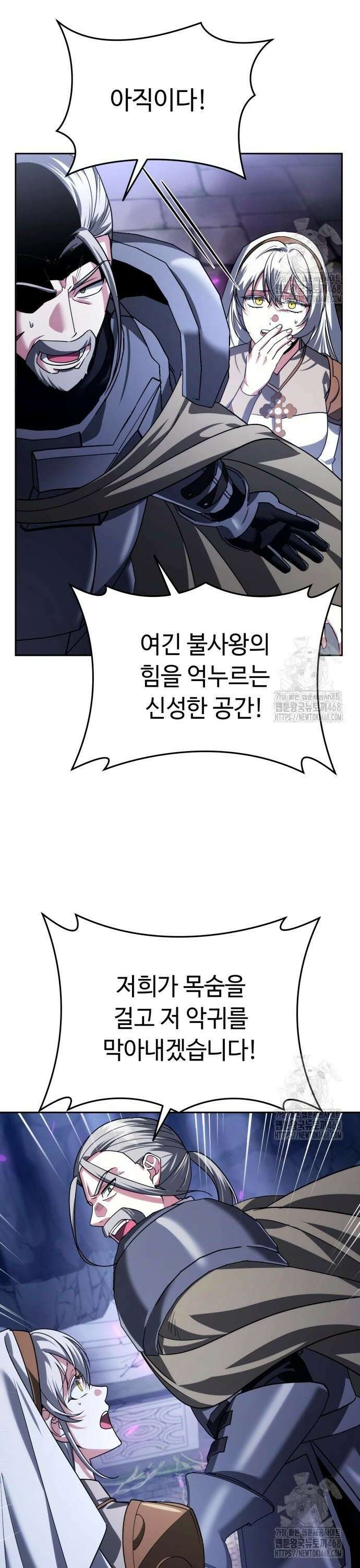 내 분신이 거물이 되어간다 30화 4